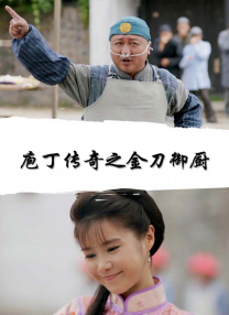 花怜车肉